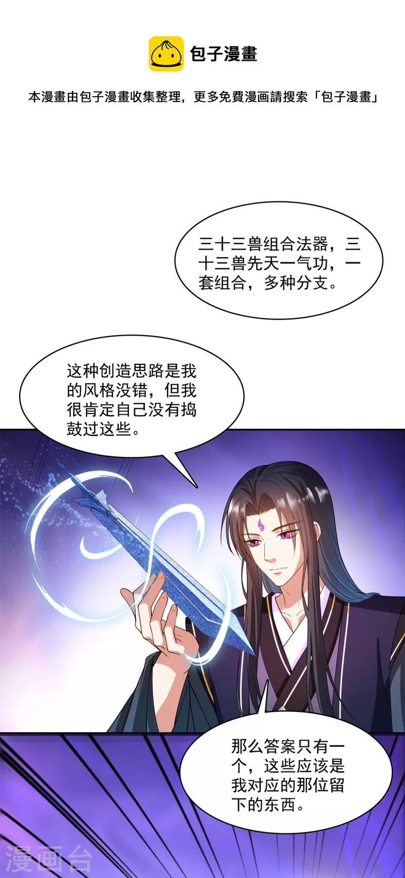 第450话 胚胎凝视！38