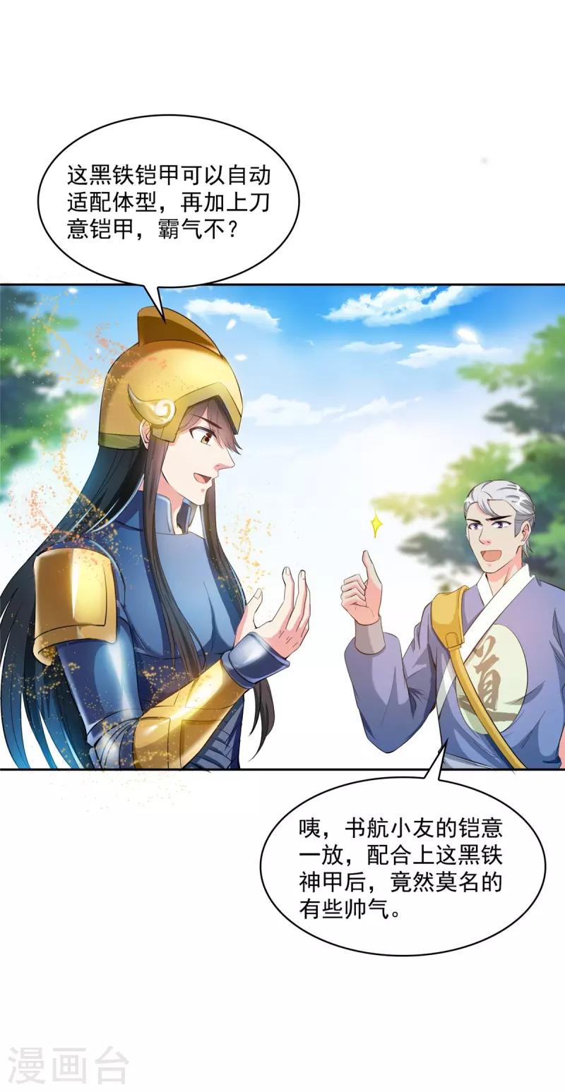 第398话 我们是九州一号作死羣10