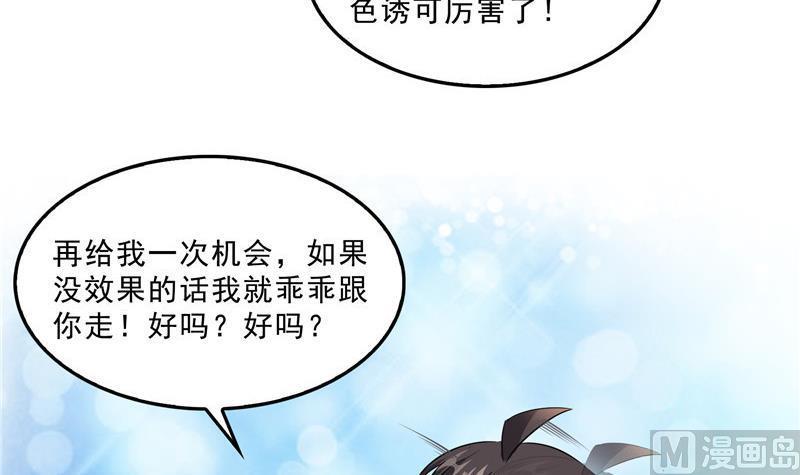 第150话 漂亮女妖绝技35
