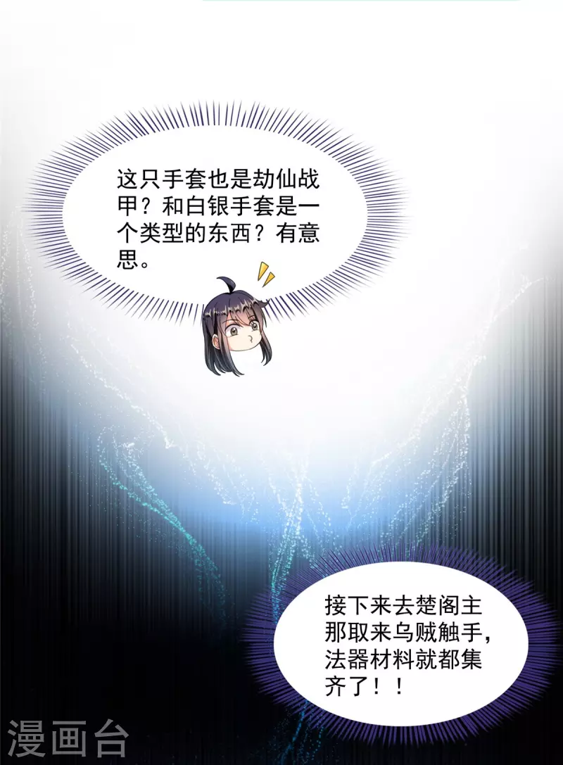 第444话 这次死定了！13