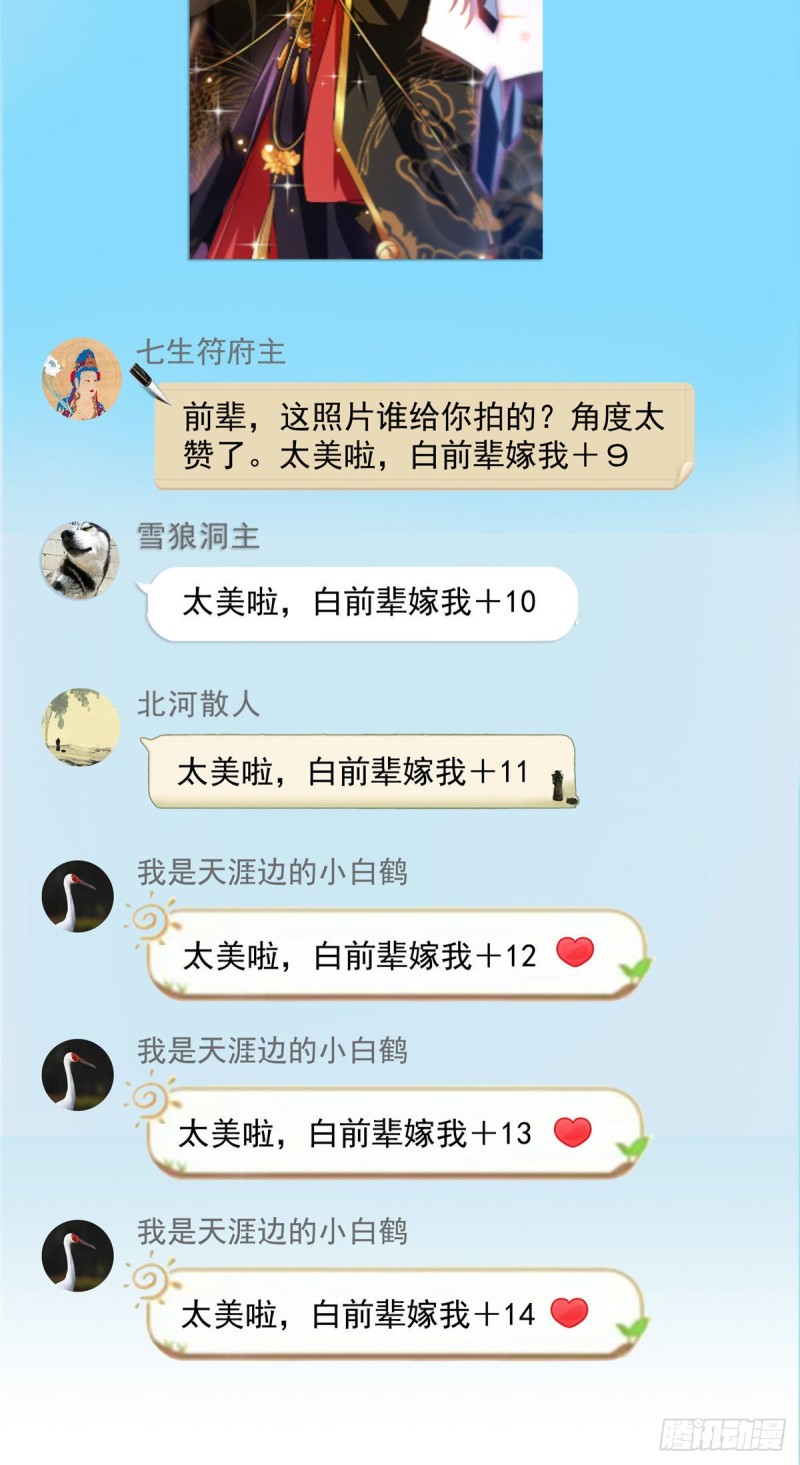 第370话 一箭双鵰33