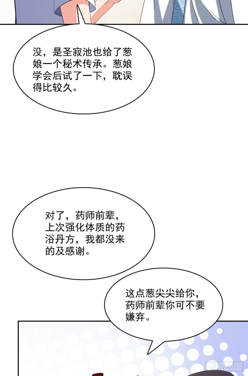 358 你我有缘,抽个技能吧!51