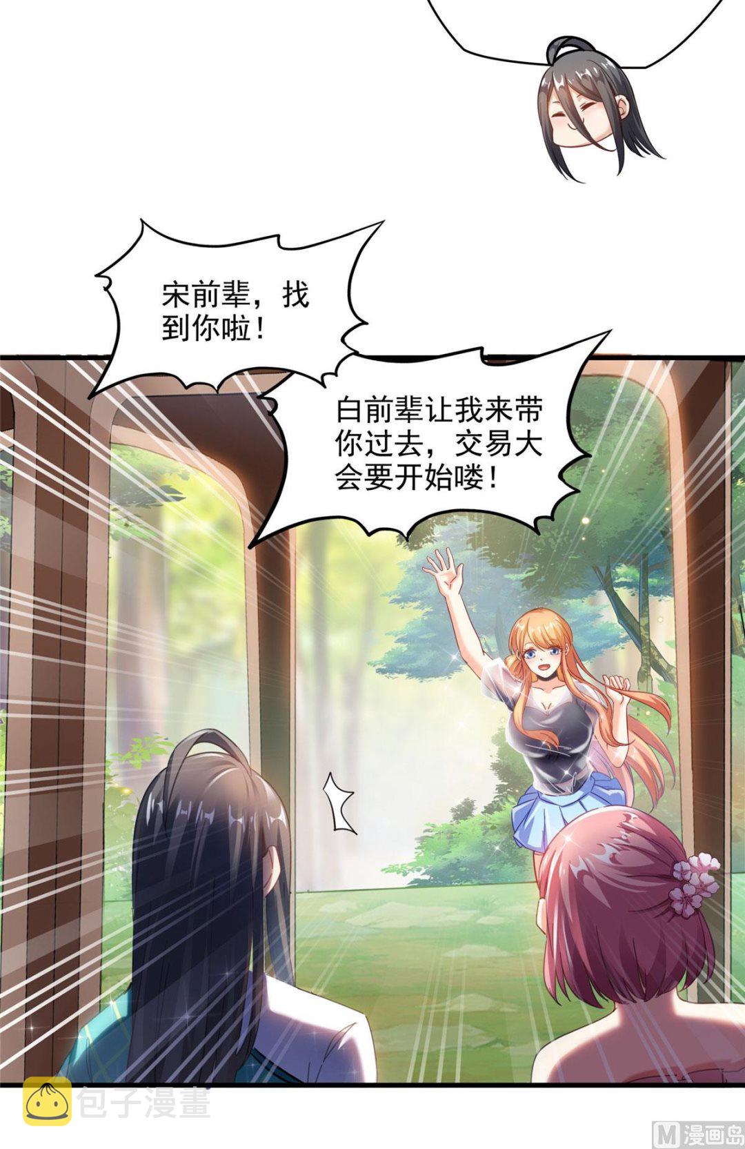 第277话 兽灵力明珠23