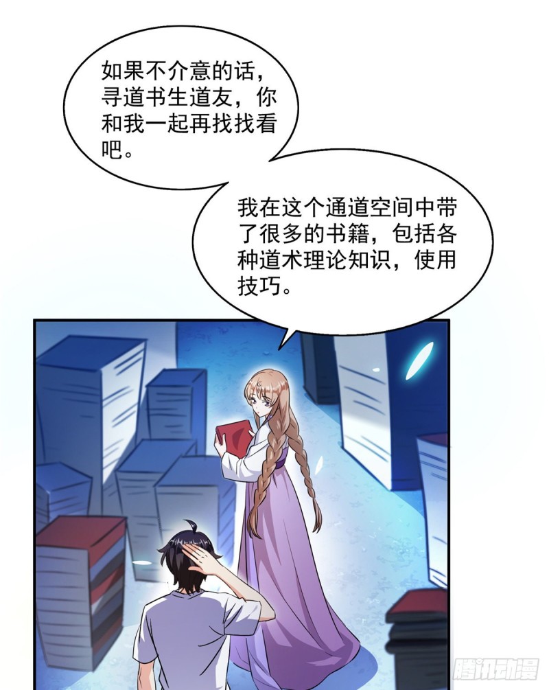 第317话  宋师弟有道侣了吗26
