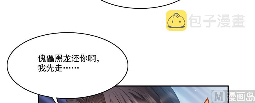 第241话 你看起来很好拆26