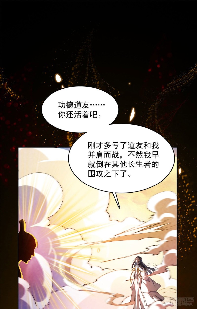 第377话但是，你不会後悔吗！8