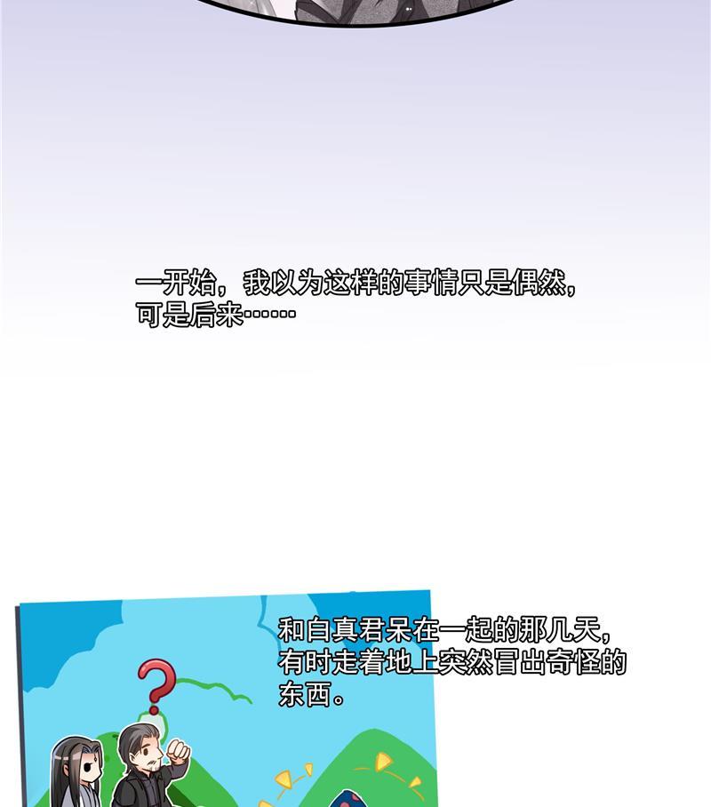 第85话 灵鬼变异62