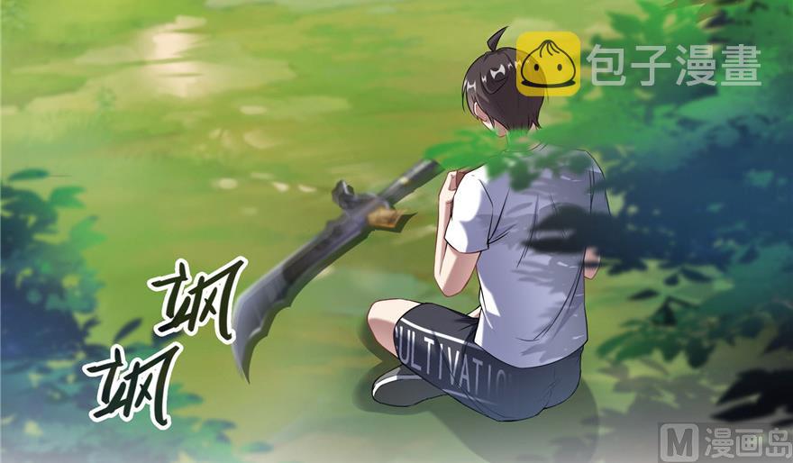 第205话 三十三兽先天一气功47