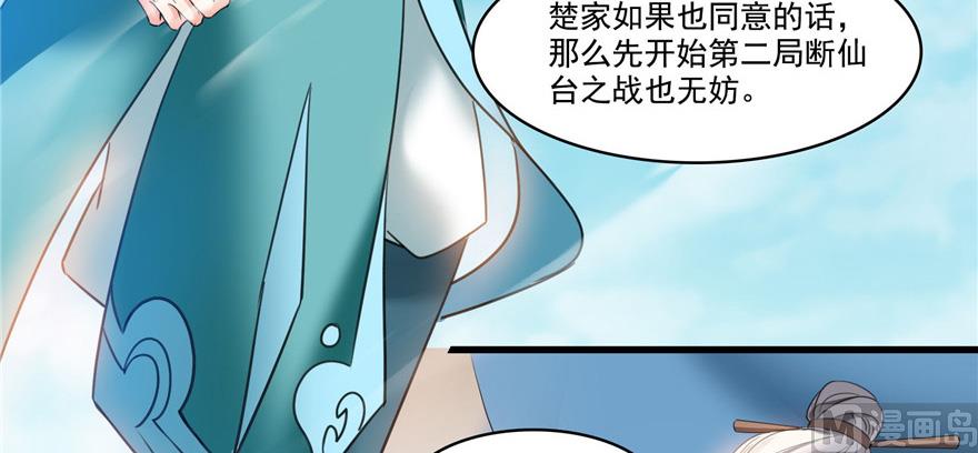 第220话 断仙台，开啓！98