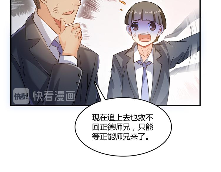第63话 遇上大型妖兽要怎麽办67