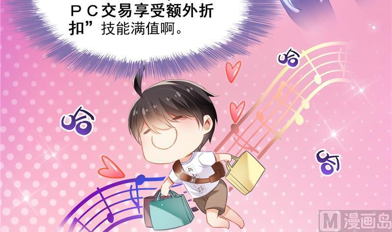第81话 白前辈的运气可真好51