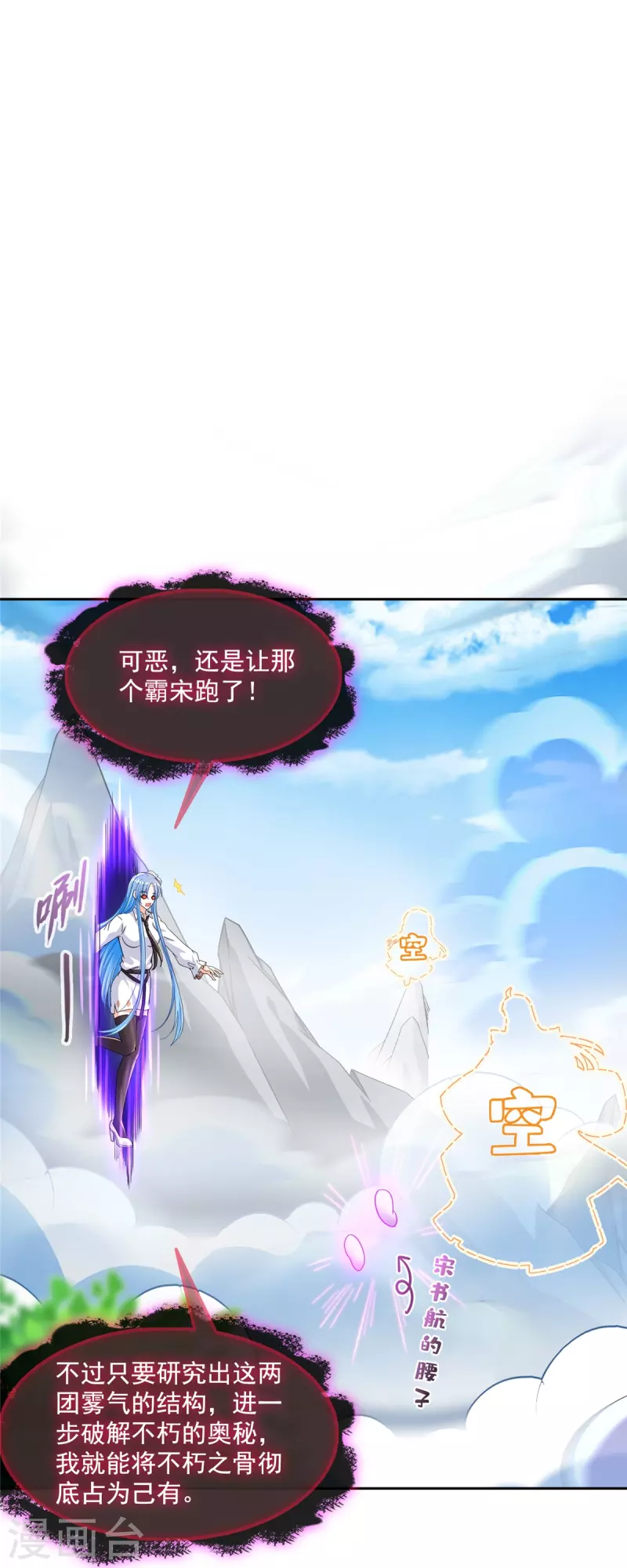 第469话 开挂不是这麽开的好不好30
