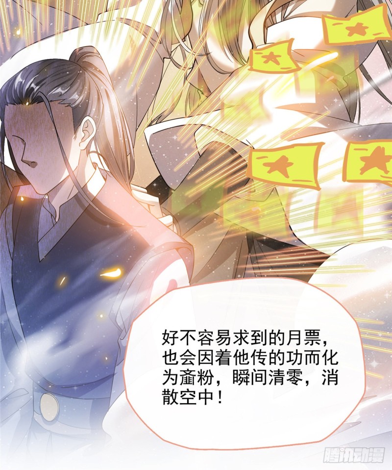 第334话 别雪仙姬！84