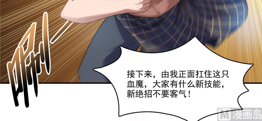 第236话 被道友们隔离了？54