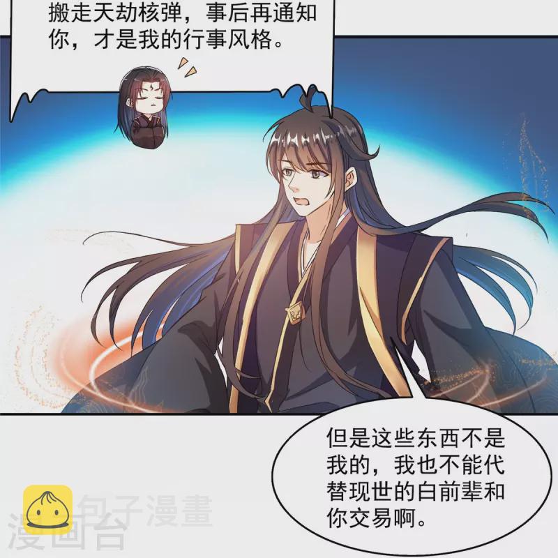 第470话 是否啓用复活十字架35