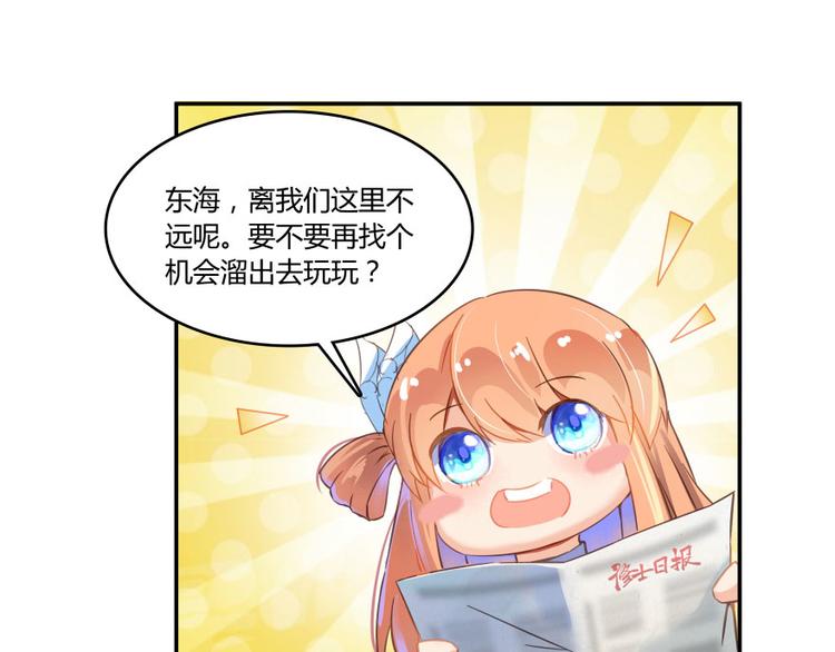 第28话 寻觅敌踪的线索143
