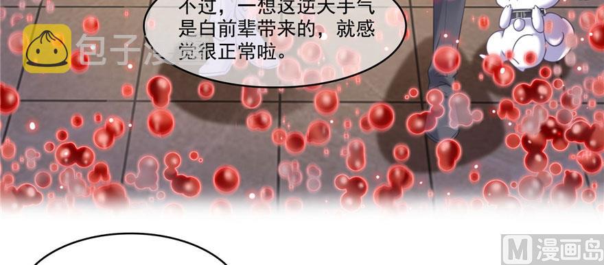 第237话 分战利品！109