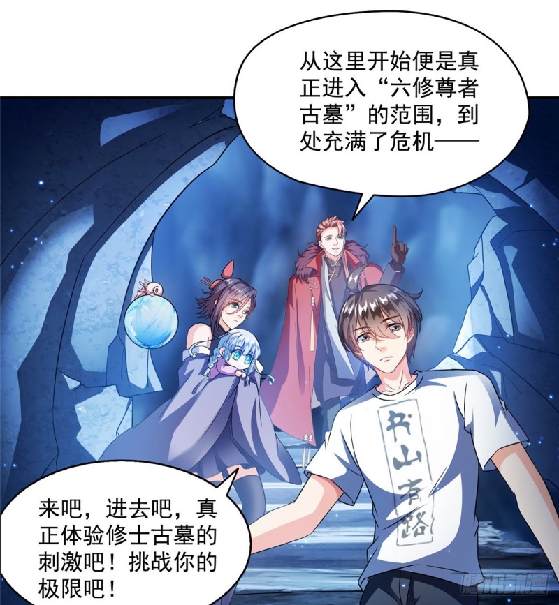 第301话 古墓之门的遥控钥匙31