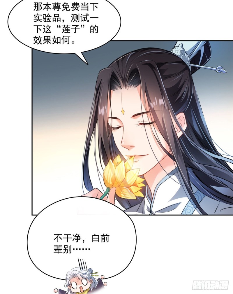第359话 又双叒入梦了!2