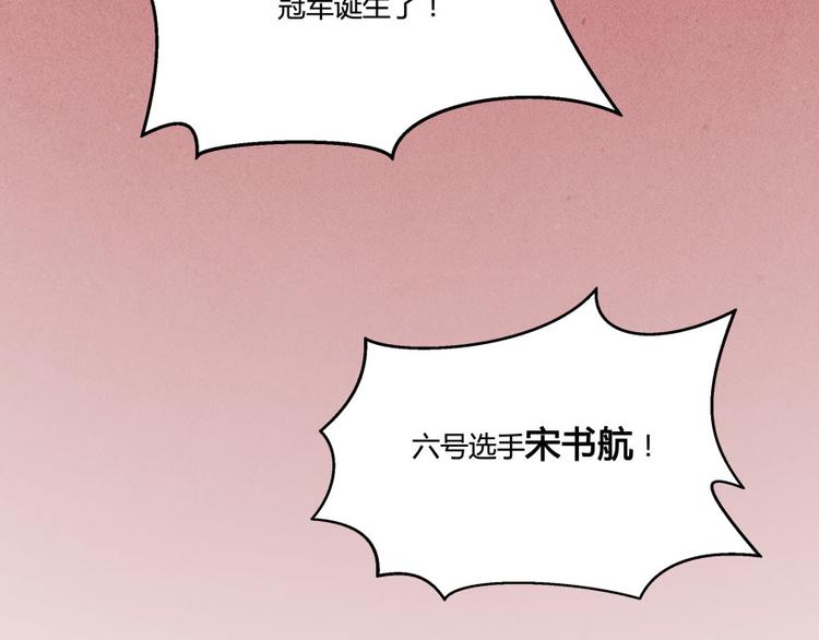 第33话 亚军，是你的！129