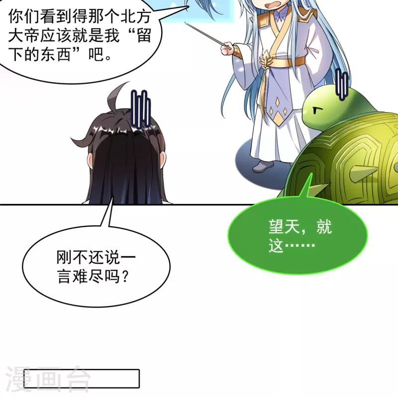 第420话 腹里藏诗墨！13