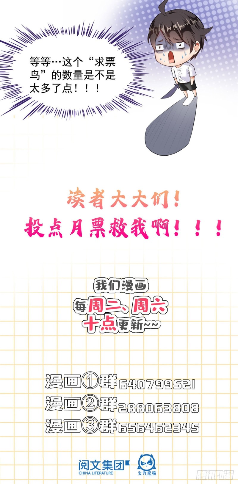 300 四修前辈，不要乱来啊！68