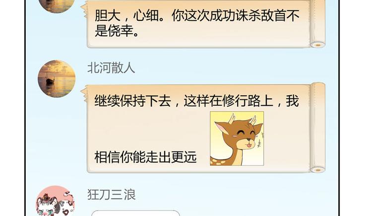第40话 受前辈欣赏的书航小友59