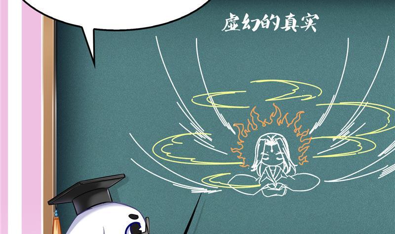 第102话 待长发及腰嫁我可好71