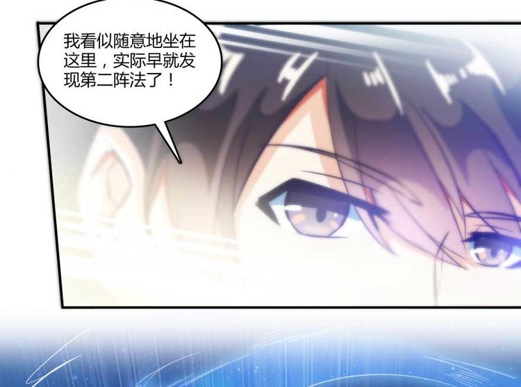 第13话 拔草吧 宋前辈94