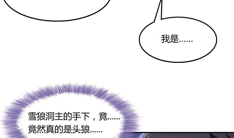 第79话 寒气仙箱？42