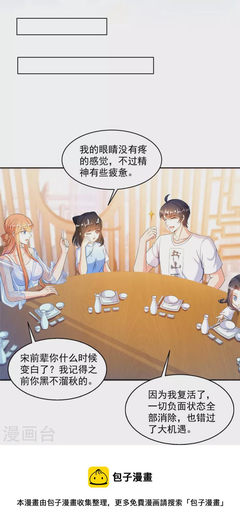 第474话 用脚算卦6