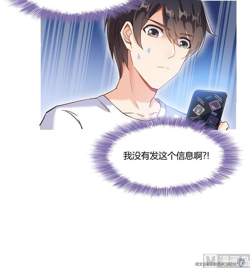 第78话 整个羣里都是我小号！99