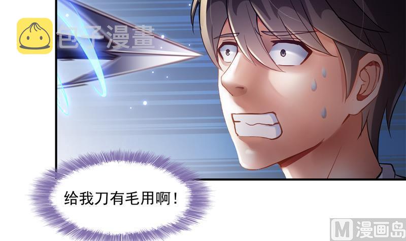 第90话 燃烧的刀29