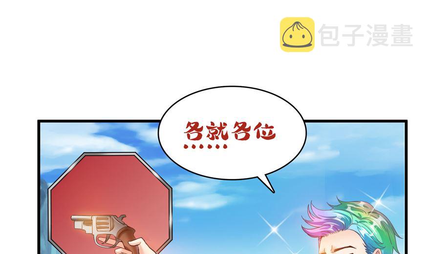第252话选择前十或太空一月游55