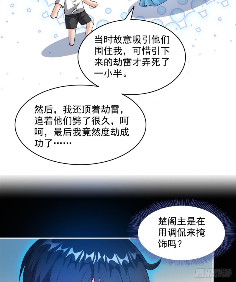 第329话 那一天，灵鬼怀孕了54