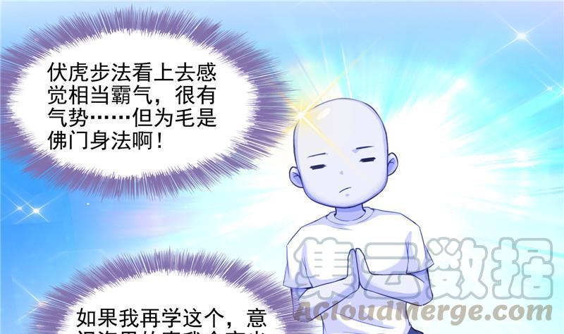 第105话 君子万里行与掌心雷24