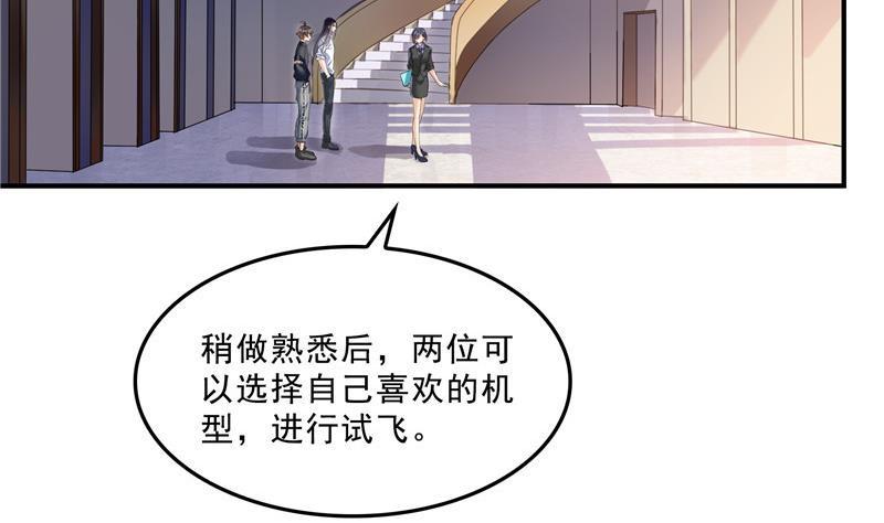 第126话宇航服和白前辈的误会65