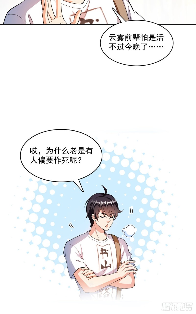 373 高人都这样不走寻常路吗28