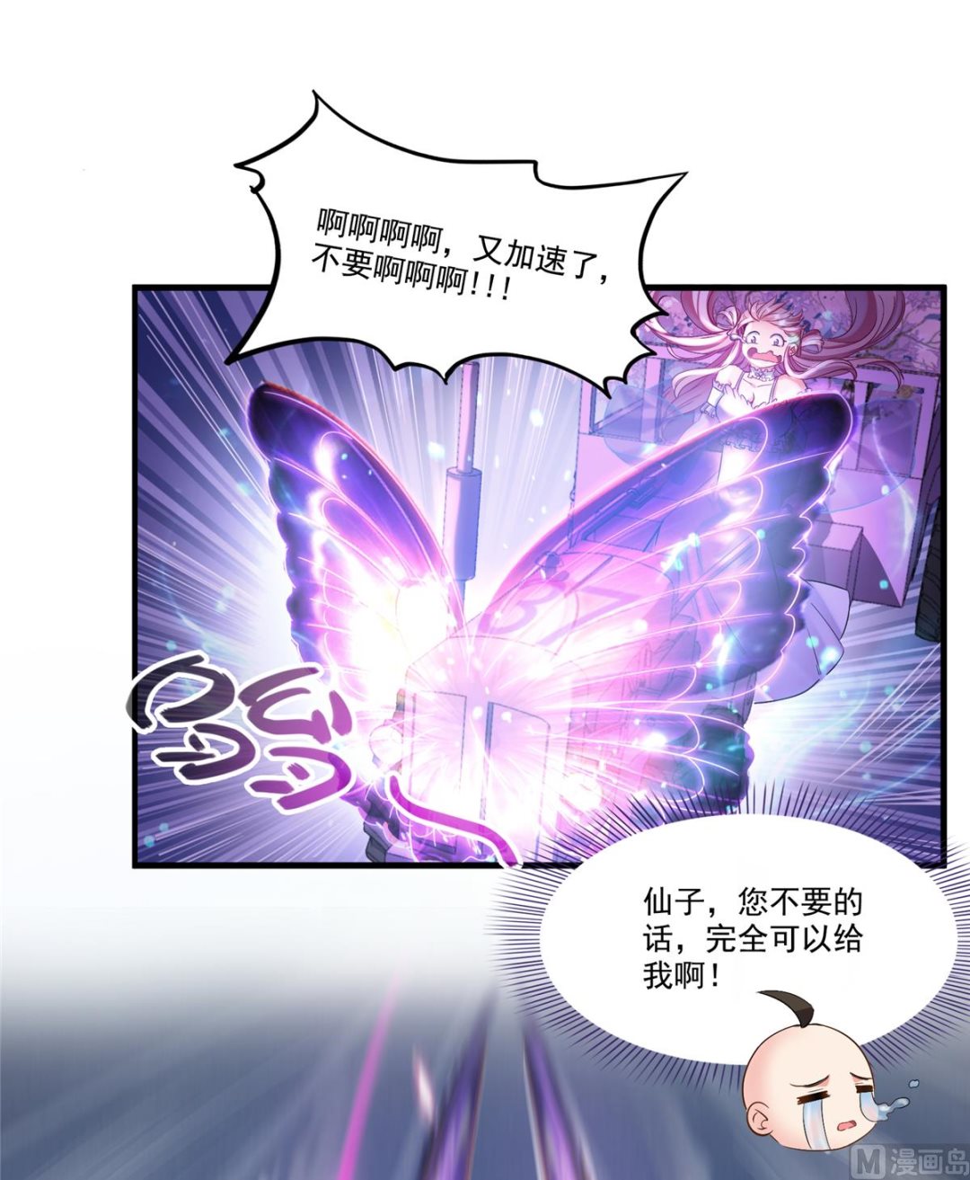 第259话 有陷阱就能爲所欲爲28