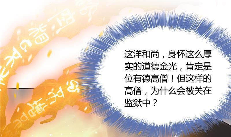 第79话 寒气仙箱？18