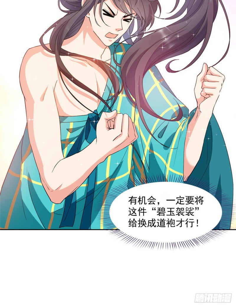 第338话 天涯子牌竹蜻蜓！69