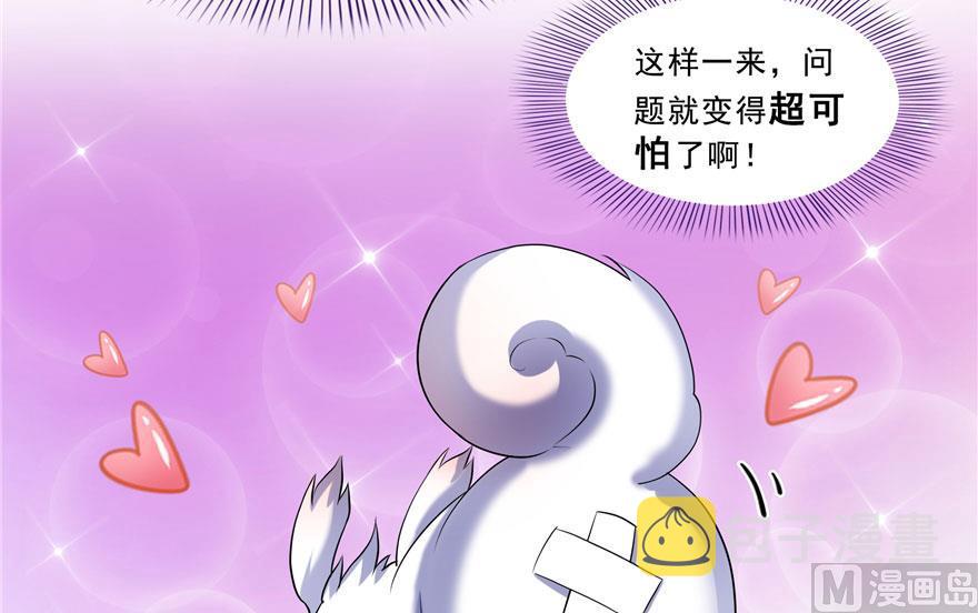 第171话 白尊者放心我来保媒16