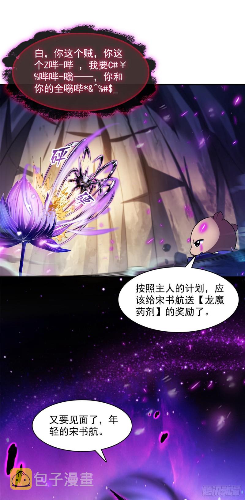 第374话 你就当我人傻钱多吧52