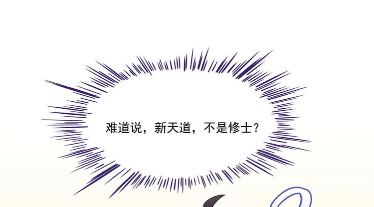 第196话 是也不是的南天门80