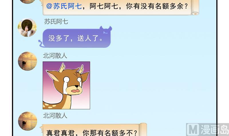 第121话 失忆的前辈们69