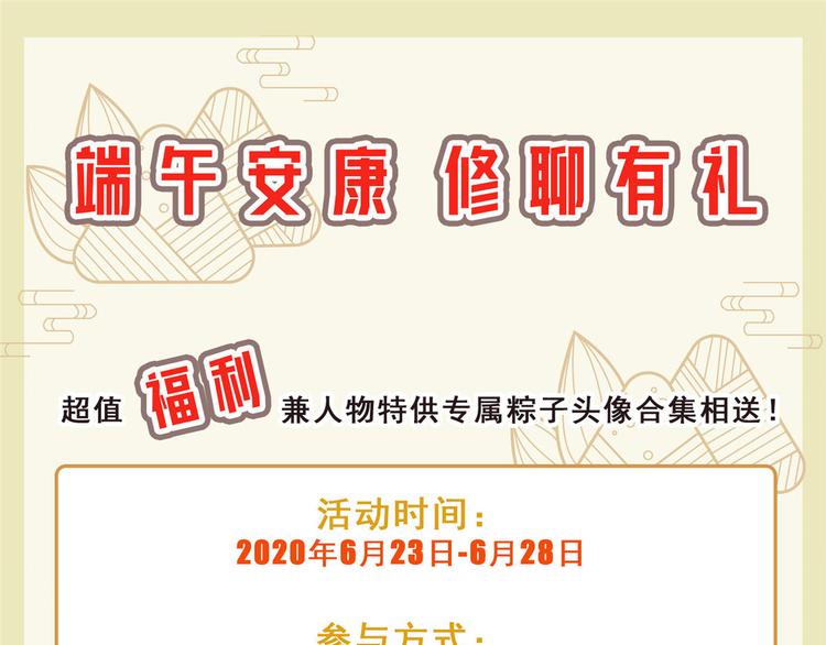 端午活动公告0