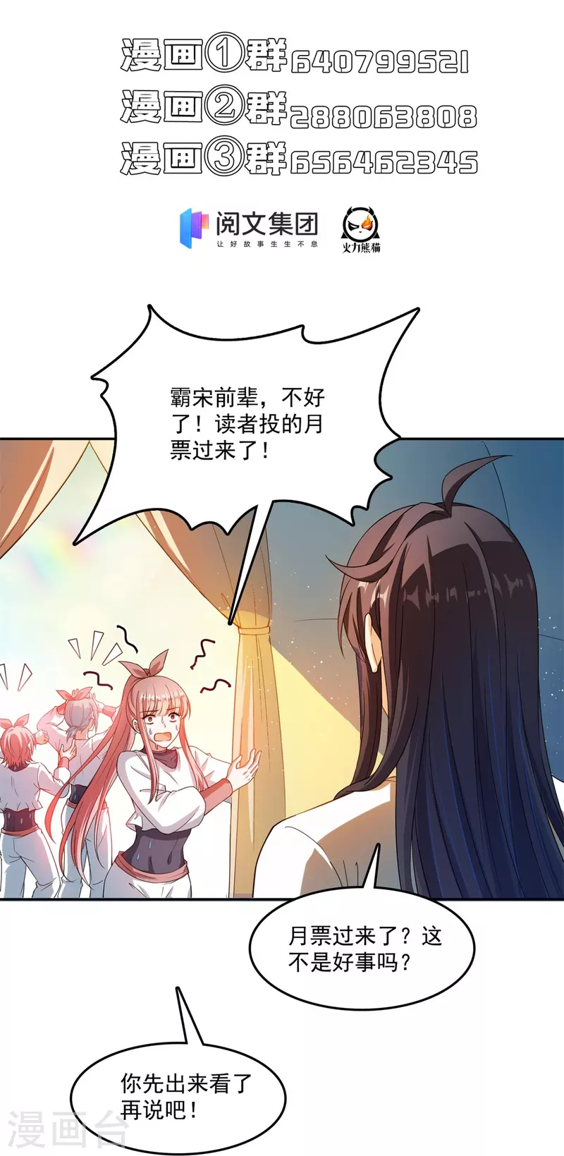 第416话 望天，白TWO的1号宠物！39