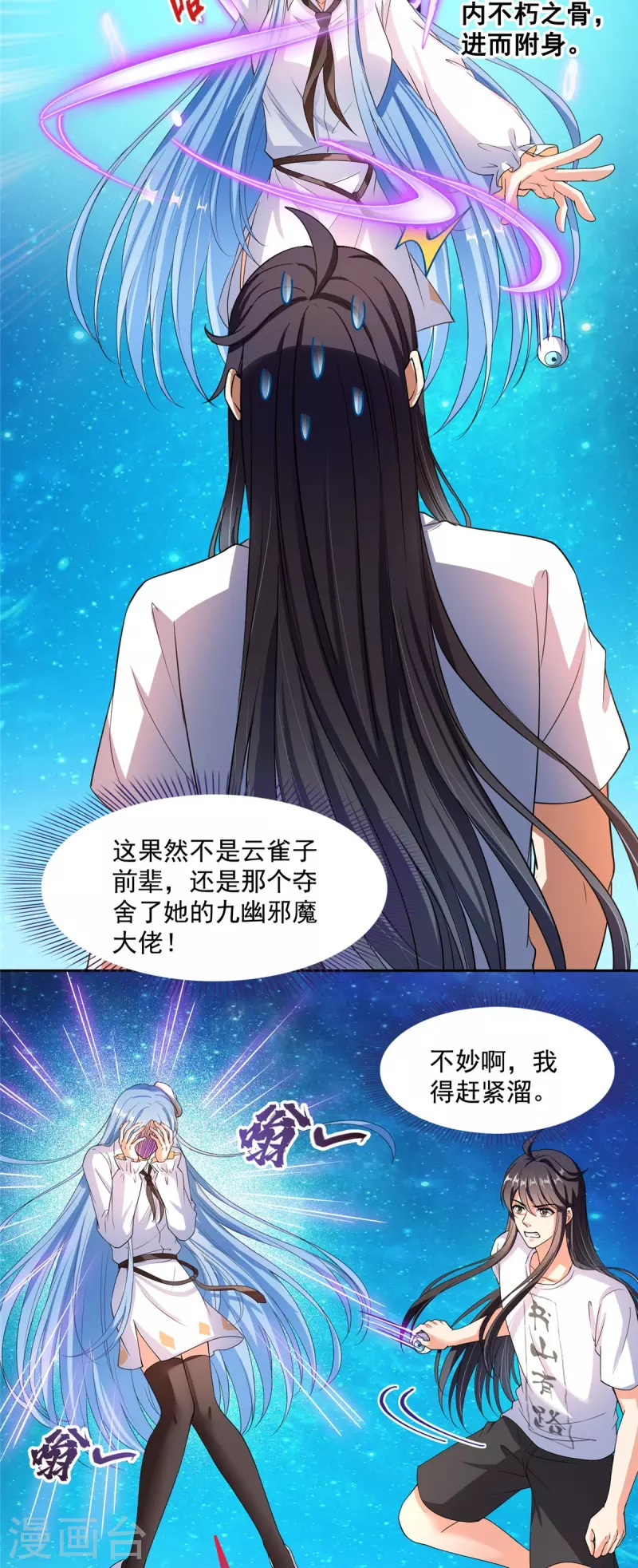 第434话 在母爱下颤抖吧！31