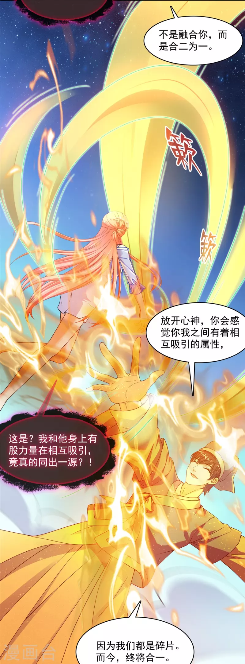 第455话 朕要封你爲霸妃31