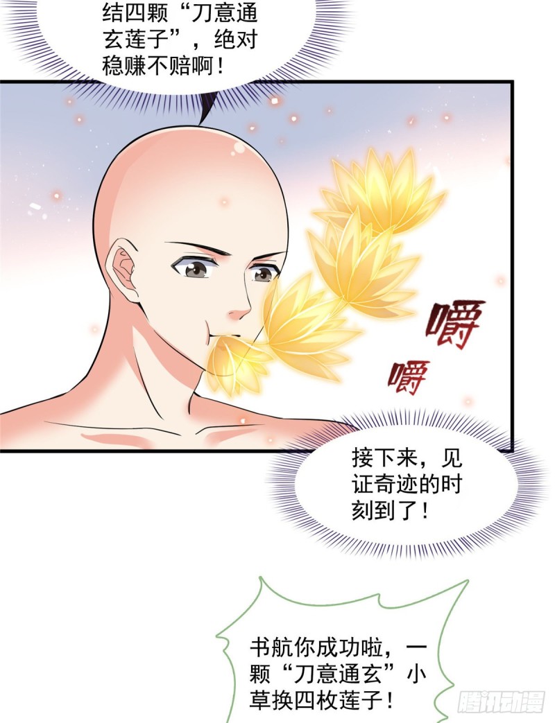 第365话 上上上上签34